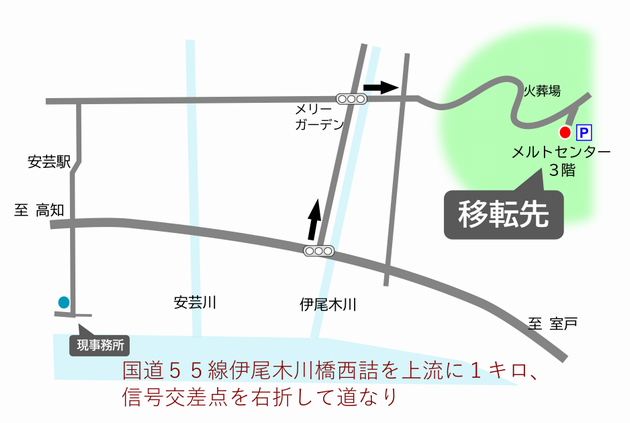 移転先地図